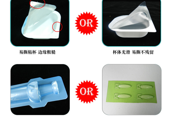 泡罩化妆品包装服务